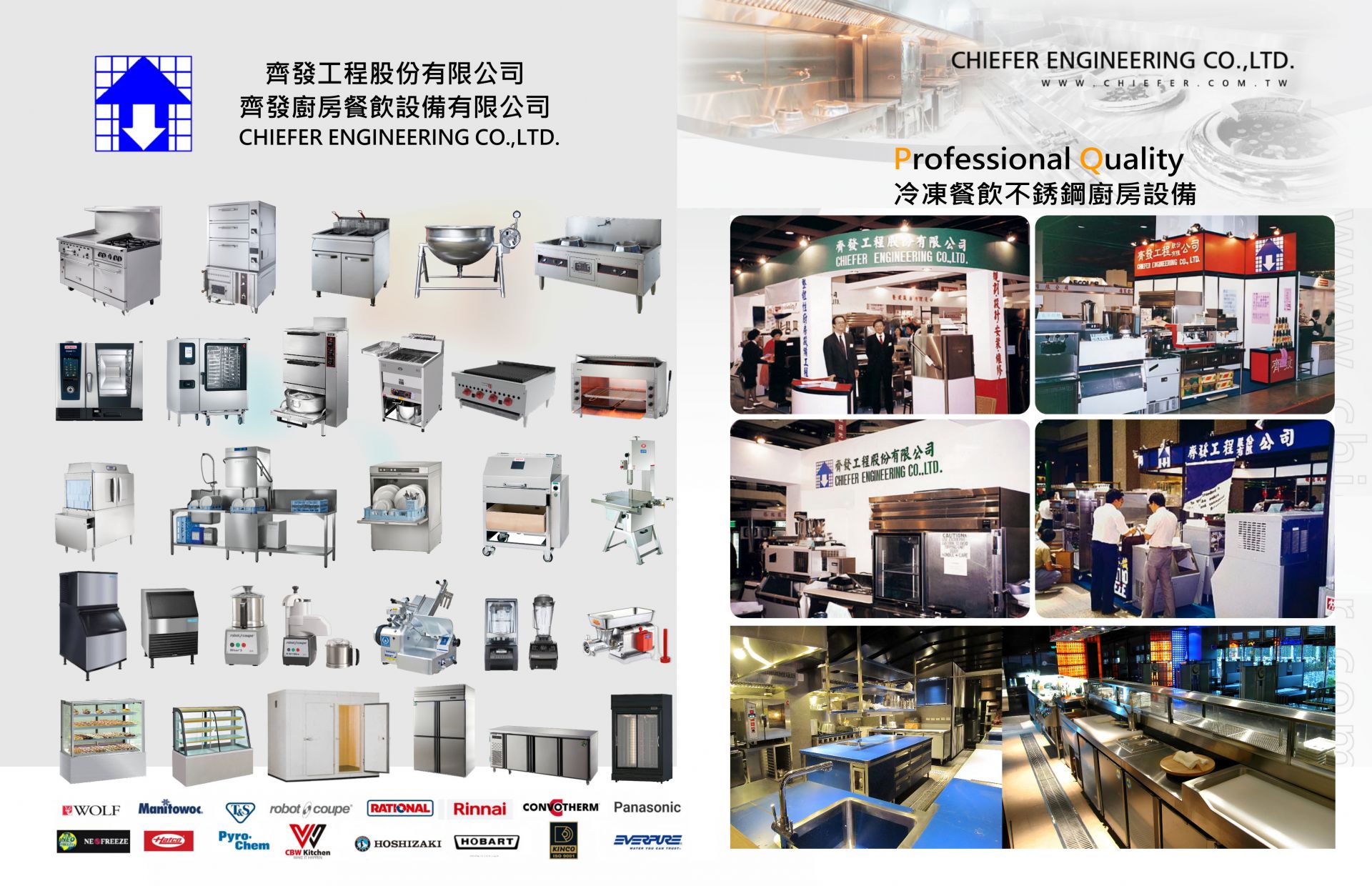 餐飲廚房設備供應